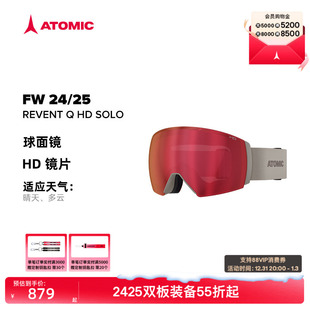 ATOMIC阿托米克磁吸滑雪眼镜2425新品 球面镜滑雪护目镜REVENT