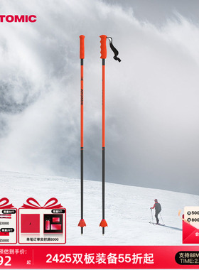 ATOMIC阿托米克儿童滑雪杖新品雪竿青少年专业雪地雪场装备雪杆