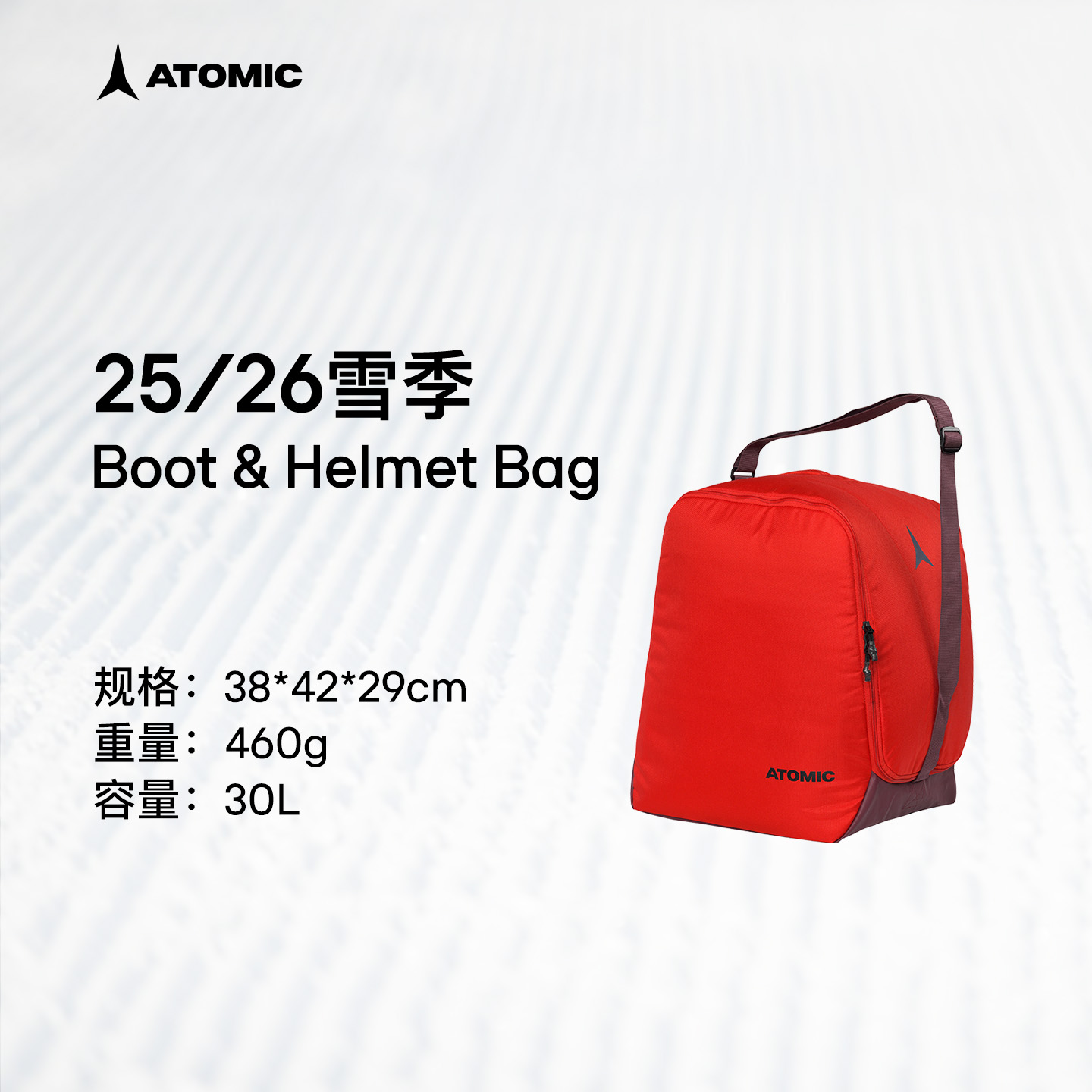 ATOMIC阿托米克双板头盔雪鞋包2526新品30L拎包Boot & Helmet Bag