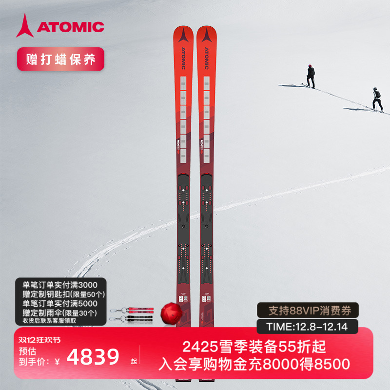 ATOMIC滑雪双板大回转比赛板