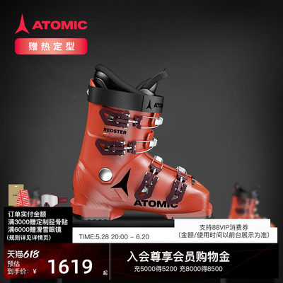 ATOMIC双板雪鞋青少年儿童
