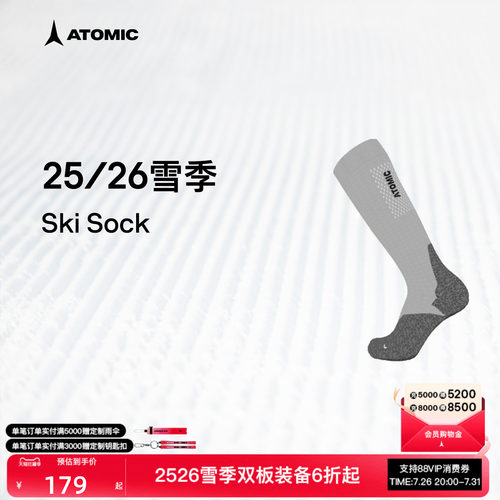 ATOMIC阿托米克滑雪袜2526新品长款滑雪运动保暖袜子Ski Sock