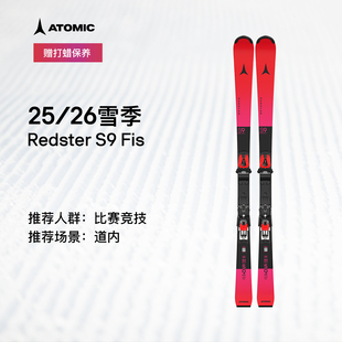 ATOMIC阿托米克滑雪双板2526新品 FIS 青少年儿童专业比赛滑雪板S9