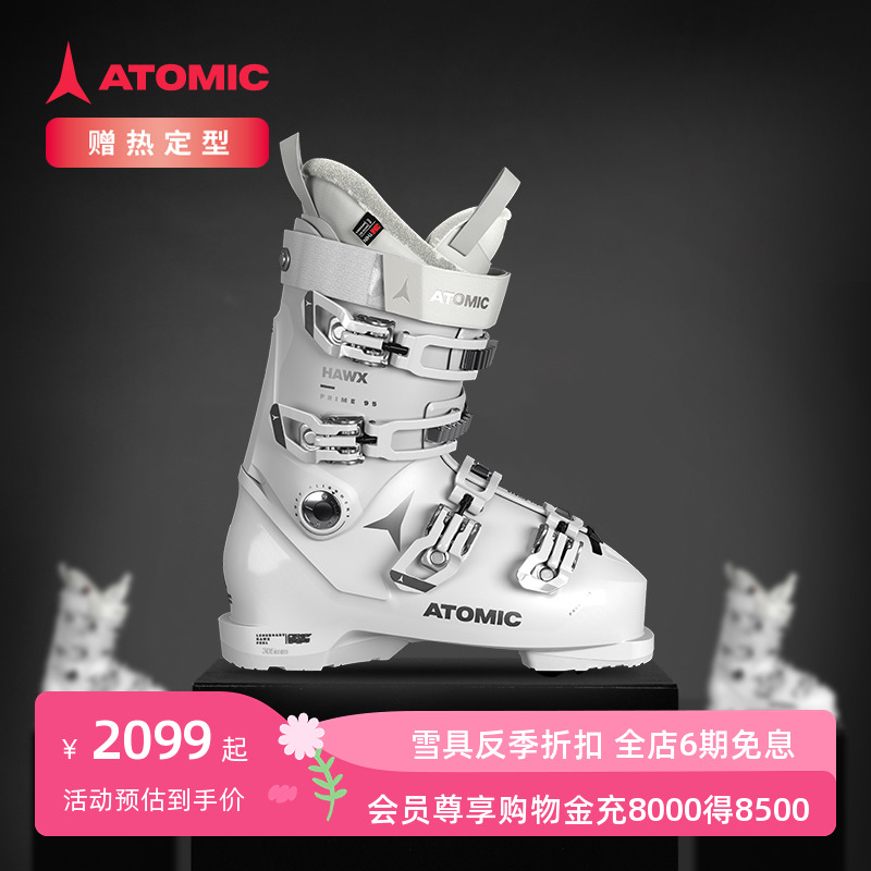 ATOMIC阿托米克双板雪鞋新品男女全地域专业滑雪鞋HAWX PRIME系列