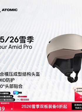 ATOMIC阿托米克滑雪头盔2526新品防护滑雪帽Four AMID Pro