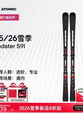 ATOMIC阿托米克滑雪双板2526新品小回转进阶滑雪板Redster S9I
