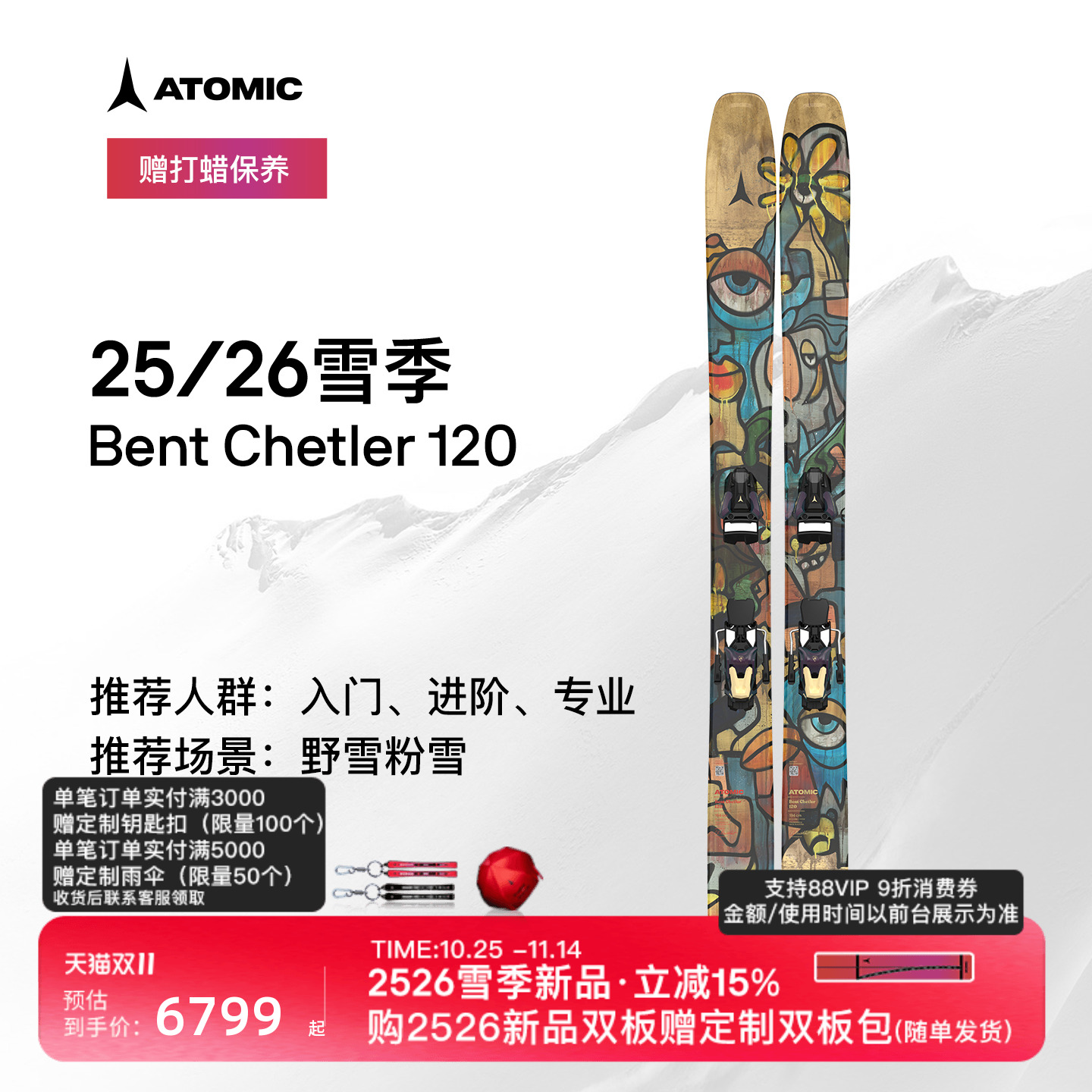 潮流精品,品质保证