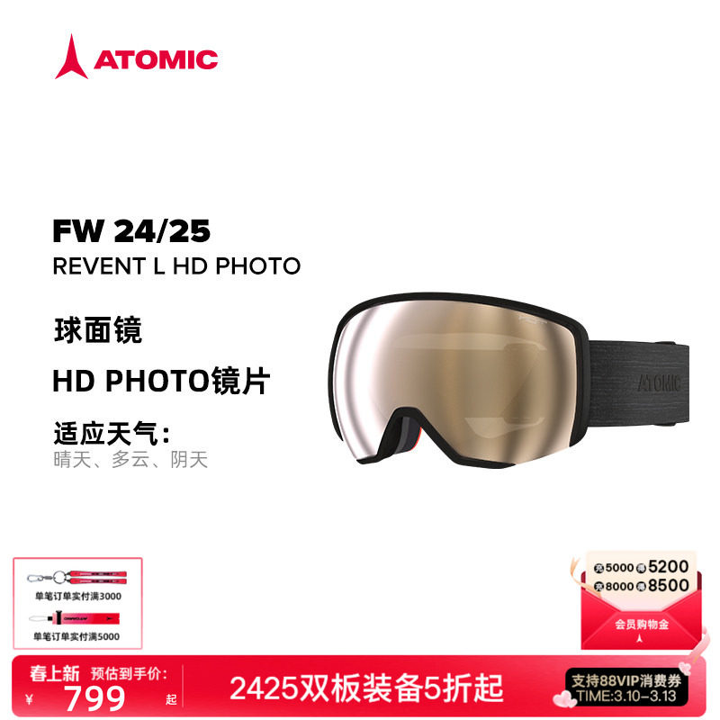 ATOMIC阿托米克滑雪眼镜2425新品护目镜球面镜REVENT HD PHOTO