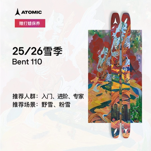 ATOMIC阿托米克滑雪双板2526新品BENT*GFD联名款野雪自由式双板