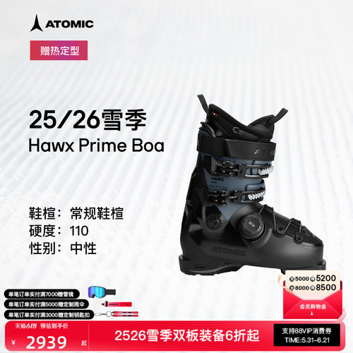 ATOMIC阿托米克双板雪鞋2526新品全地域滑雪鞋Hawx Prime 110 BOA