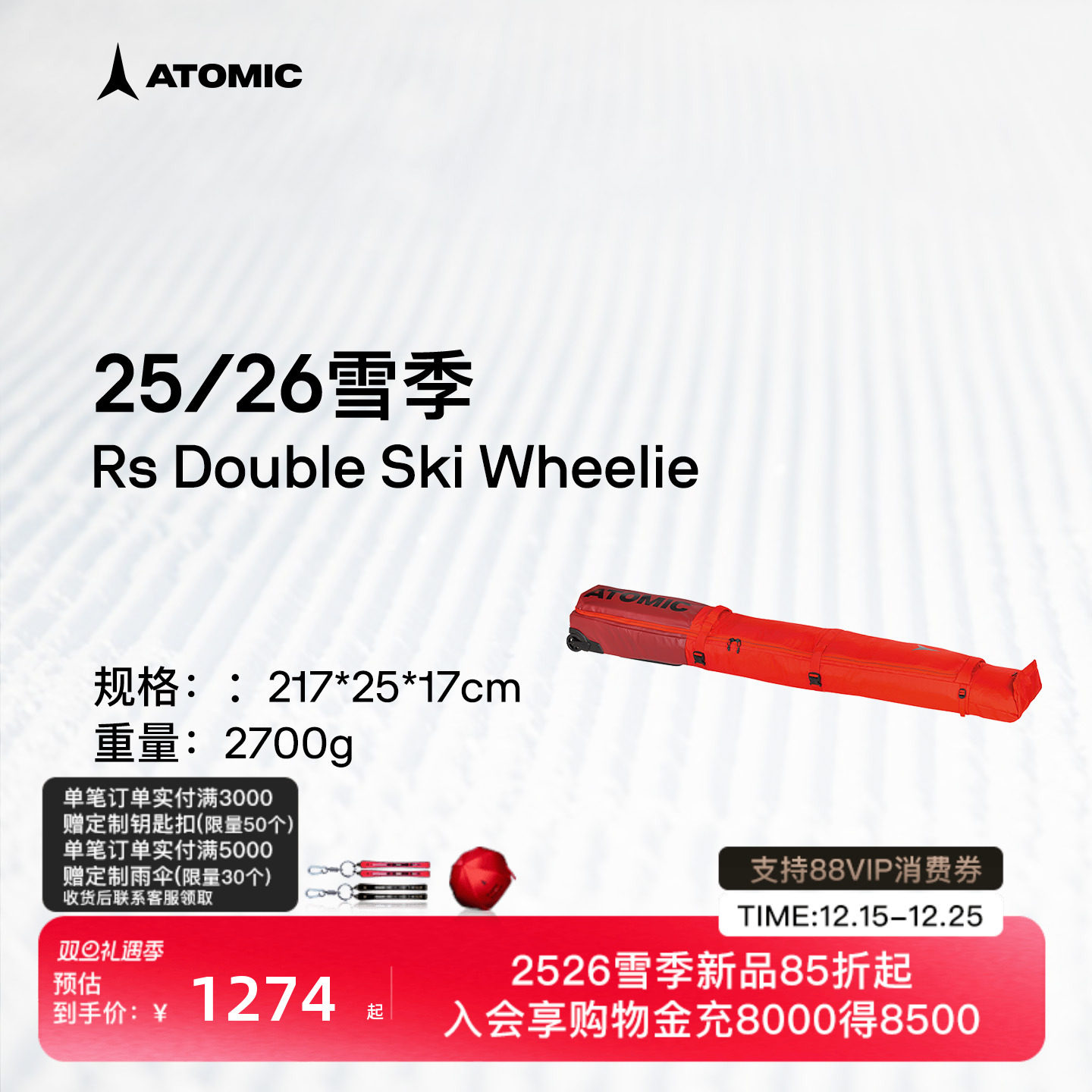 ATOMIC阿托米克双板包2526新品雪板收纳包RS Double Ski Wheelie