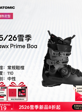 ATOMIC阿托米克双板雪鞋2526新品全地域滑雪鞋Hawx Prime 110 BOA