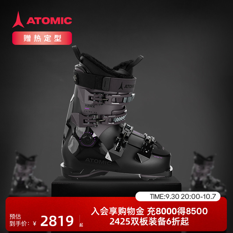 ATOMIC双板雪鞋舒适雪鞋