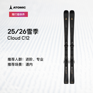 ATOMIC阿托米克滑雪双板2526新品 C12 女子进阶高阶滑雪板CLOUD