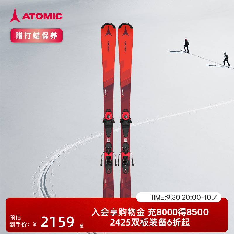 ATOMIC双板滑雪青少年儿童滑雪板
