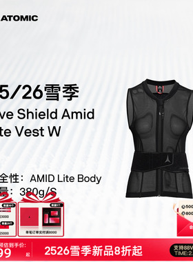 ATOMIC阿托米克防护背心2526新品滑雪保暖内搭马甲Live Shield