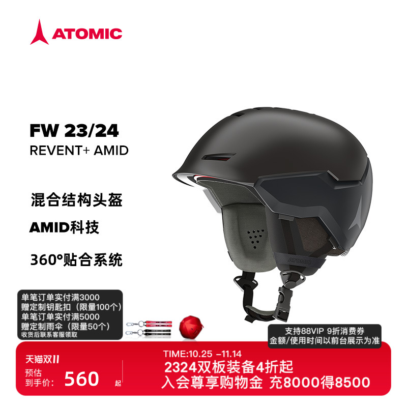 ATOMICREVENT系列滑雪头盔