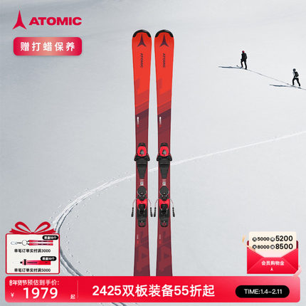 ATOMIC阿托米克双板滑雪2425雪季REDSTER系列青少年儿童滑雪板