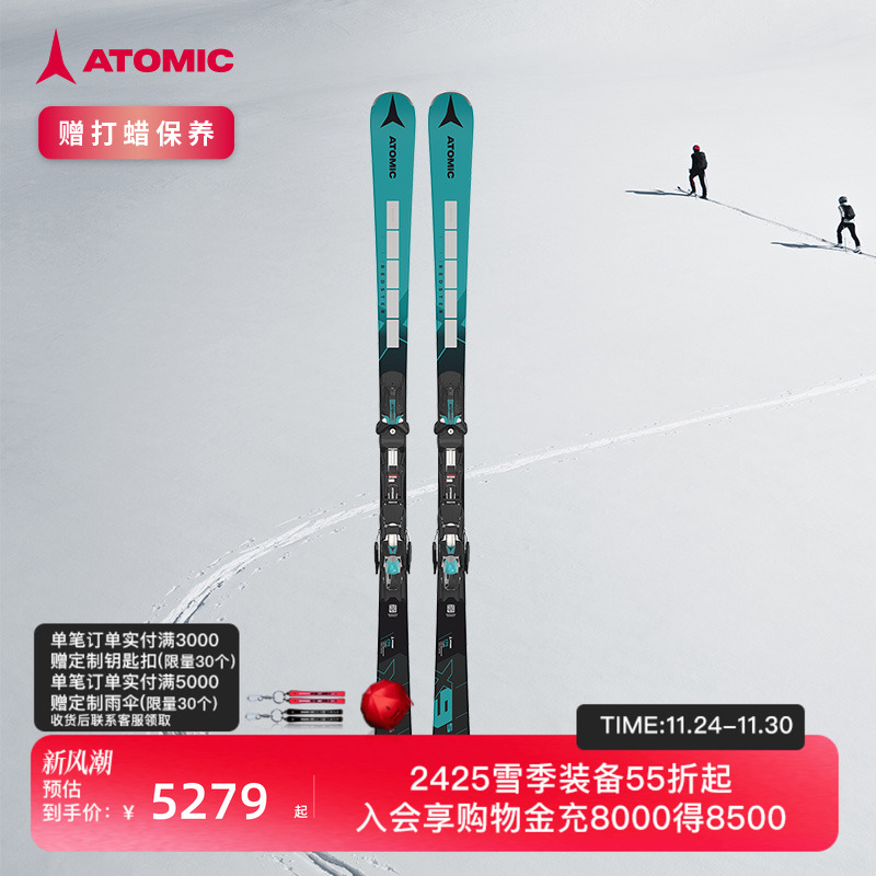 ATOMIC双板滑雪REDSTER系列
