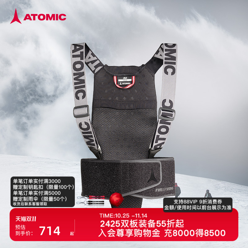 ATOMIC滑雪护具背部保护板