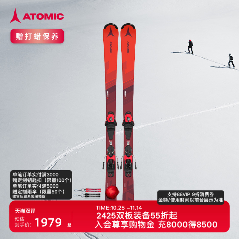 ATOMIC双板滑雪青少年儿童滑雪板