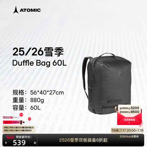 ATOMIC阿托米克双肩背包2526新品滑雪装备包收纳包Duffle Bag 60L