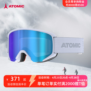 ATOMIC阿托米克滑雪眼镜新品男女柱面镜雪场滑雪护目镜SAVOR系列