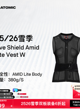 ATOMIC阿托米克防护背心2526新品滑雪保暖内搭马甲Live Shield