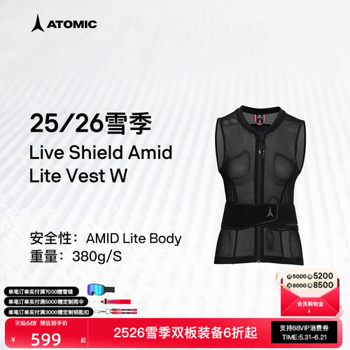 ATOMIC阿托米克防护背心2526新品滑雪保暖内搭马甲Live Shield