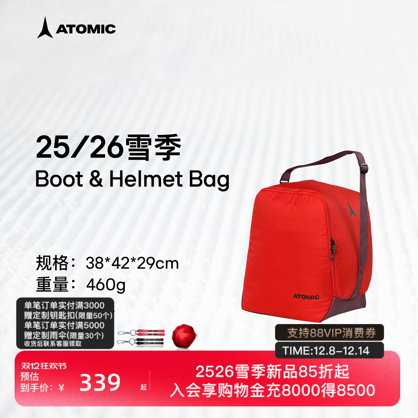 ATOMIC阿托米克双板头盔雪鞋包2526新品30L拎包Boot & Helmet Bag