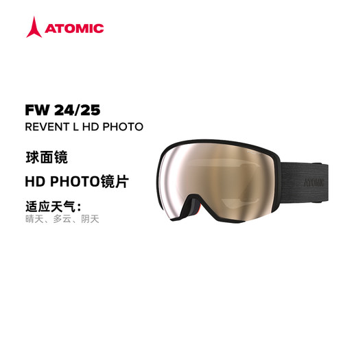 ATOMIC滑雪眼镜球面镜男女同款