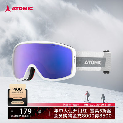 ATOMIC滑雪眼镜球面镜