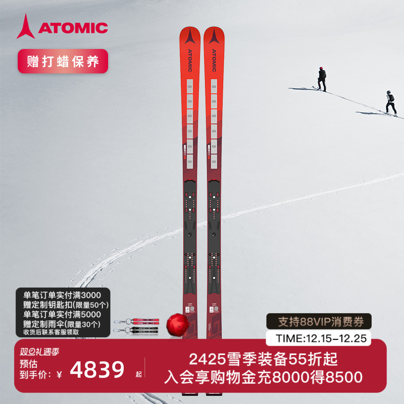 ATOMIC滑雪双板大回转比赛板