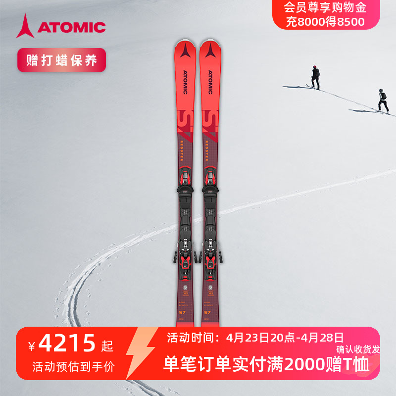 障碍赛滑雪板Atomic双板滑雪板