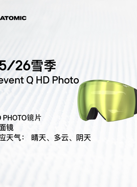 ATOMIC阿托米克滑雪眼镜2526新品护目镜球面镜Revent Q HD Photo