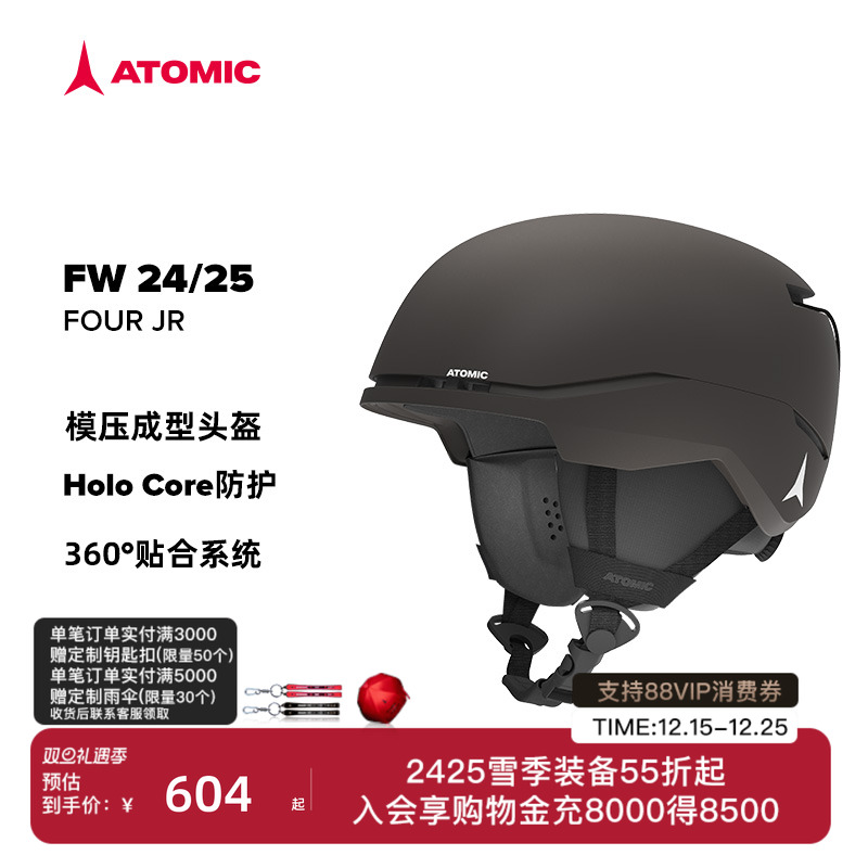 ATOMIC滑雪头盔儿童防护盔
