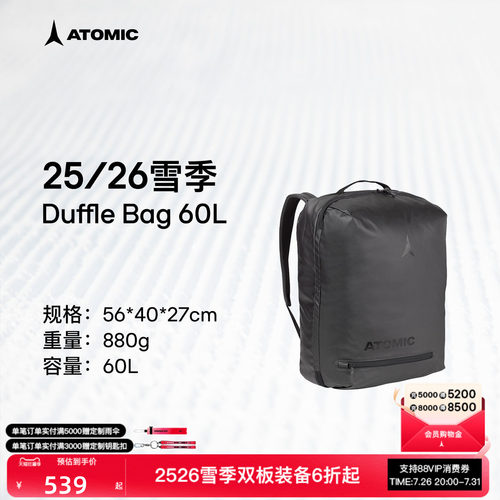 ATOMIC阿托米克双肩背包2526新品滑雪装备包收纳包Duffle Bag 60L