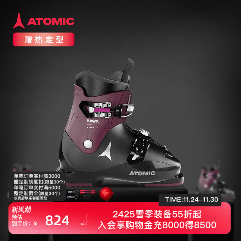 ATOMIC双板雪鞋青少年儿童