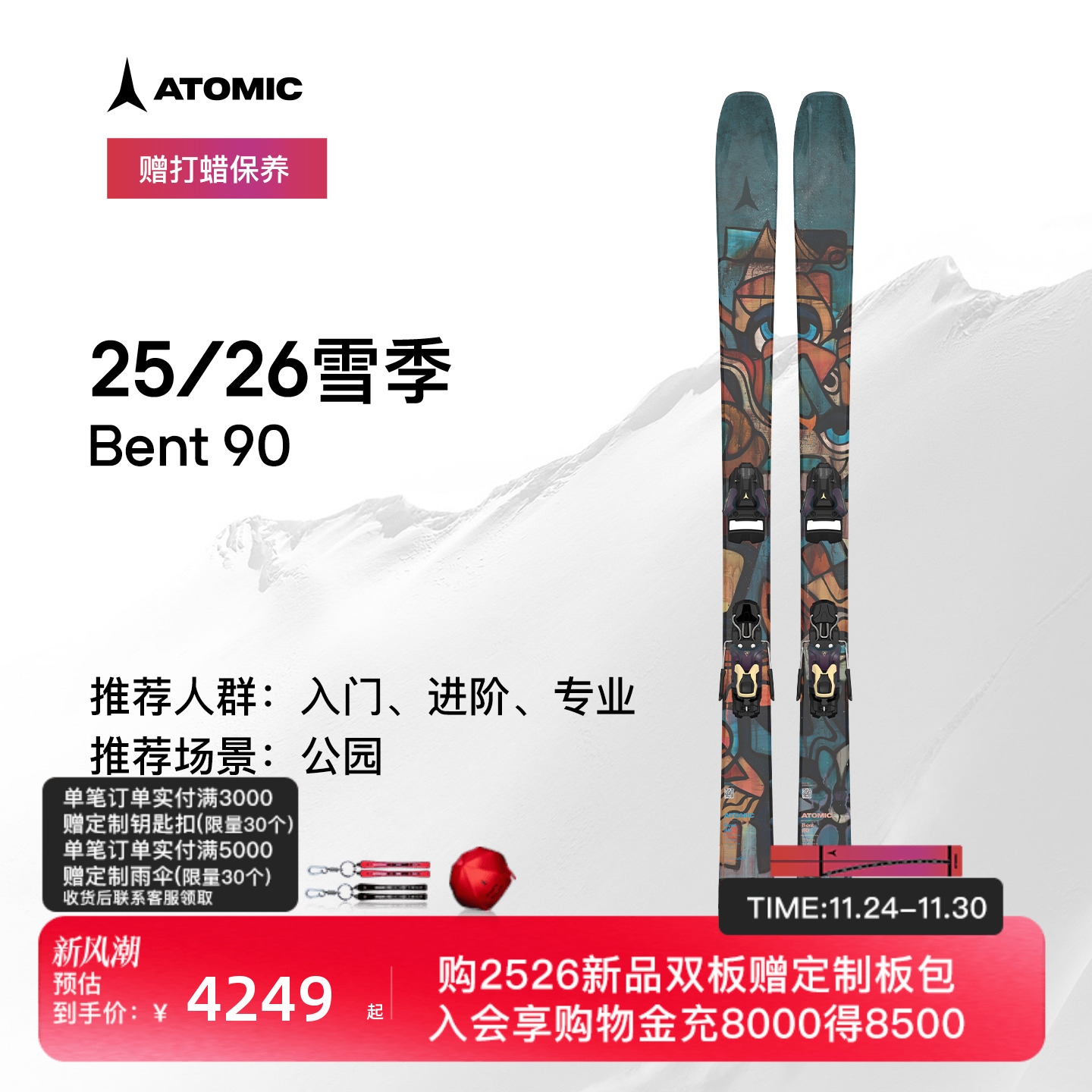 潮流精品，品质保证