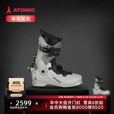 ATOMIC滑雪装备轻便舒适