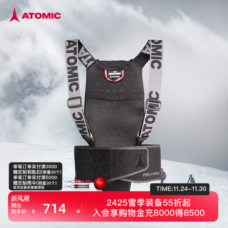 ATOMIC滑雪护具背部保护板