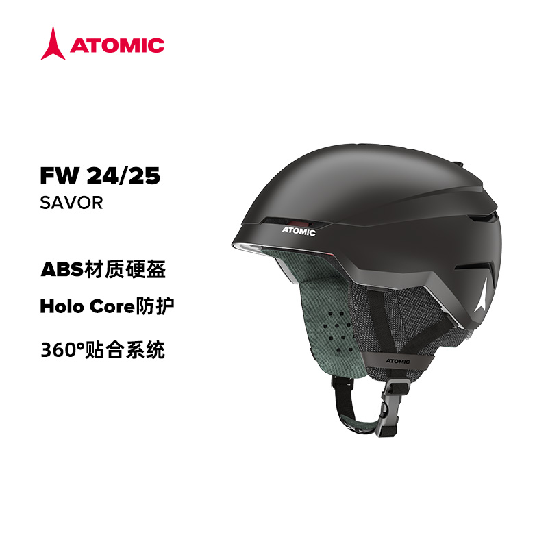 ATOMIC滑雪头盔SAVOR系列