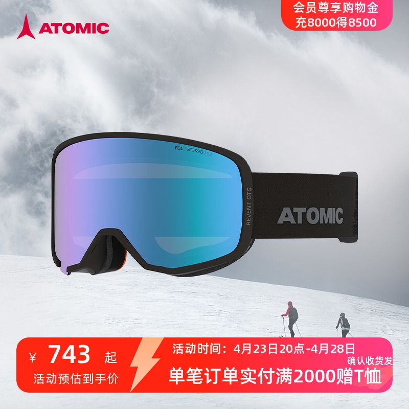 Atomic滑雪眼镜雪季新品