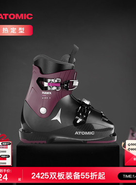 ATOMIC阿托米克儿童滑雪鞋2425新品青少年滑雪运动装备双板雪鞋