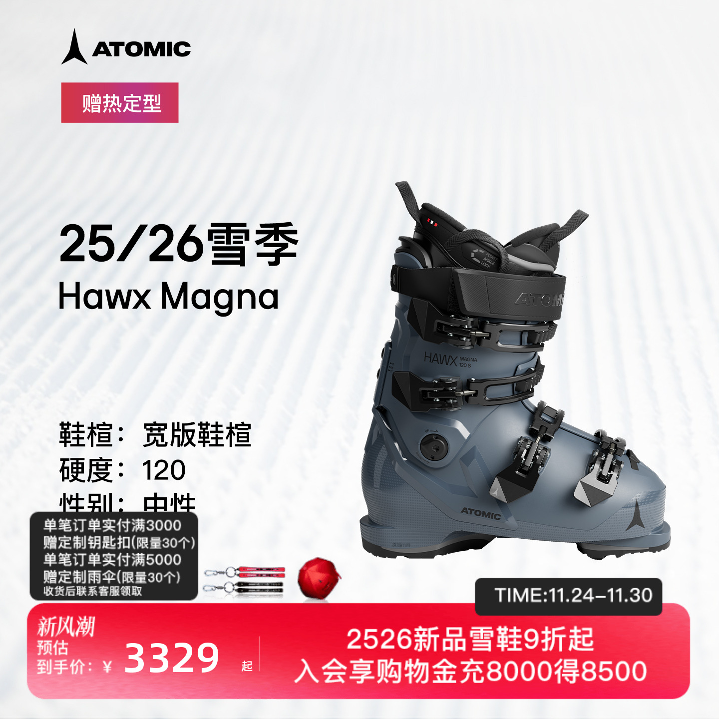 潮流精品，品质保证