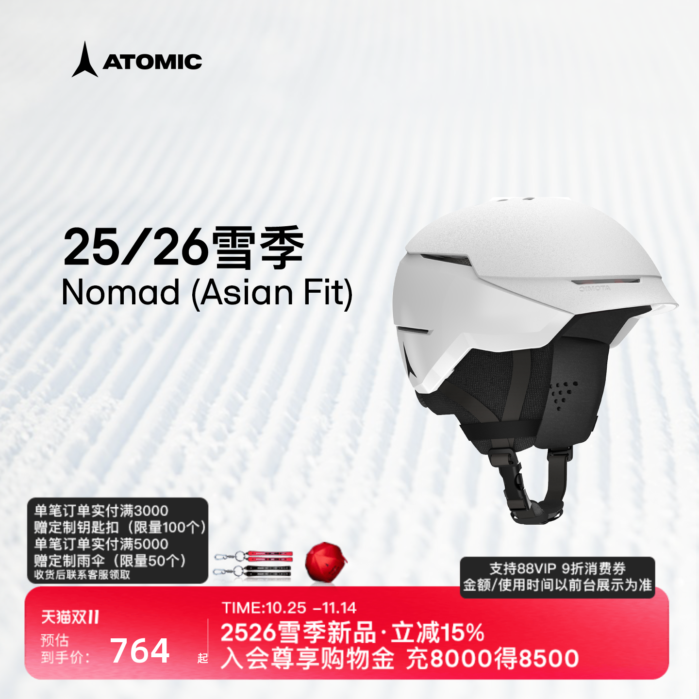 ATOMIC阿托米克滑雪头盔2526新品滑雪防护头盔Nomad(亚洲版型)