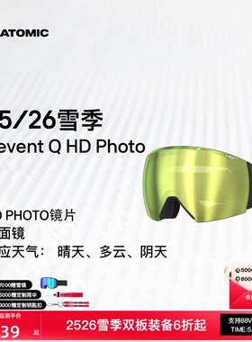 ATOMIC阿托米克滑雪眼镜2526新品护目镜球面镜Revent Q HD Photo