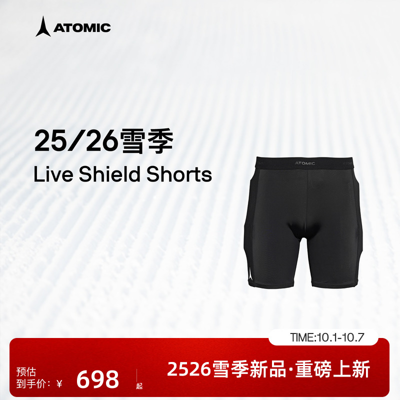 ATOMIC阿托米克滑雪护臀2526新品滑雪内搭短裤Live Shield Shorts