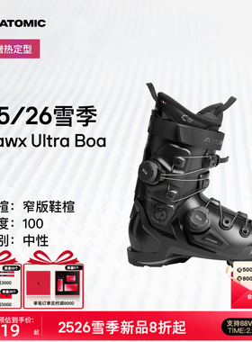 ATOMIC阿托米克双板雪鞋2526新品双BOA旋钮滑雪鞋Hawx Ultra 100
