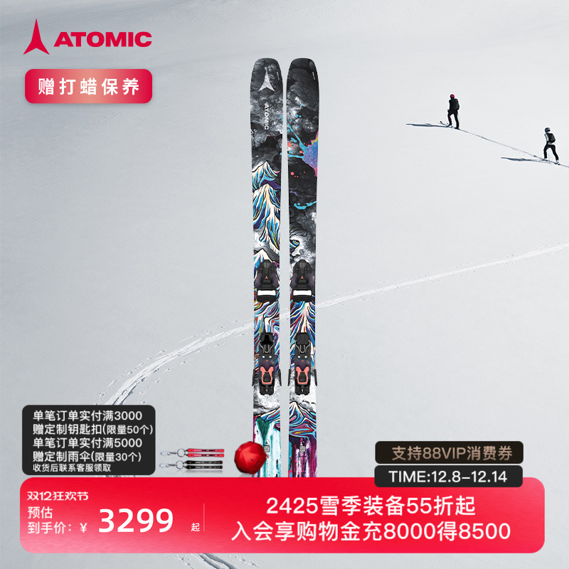 ATOMIC双板滑雪bent系列